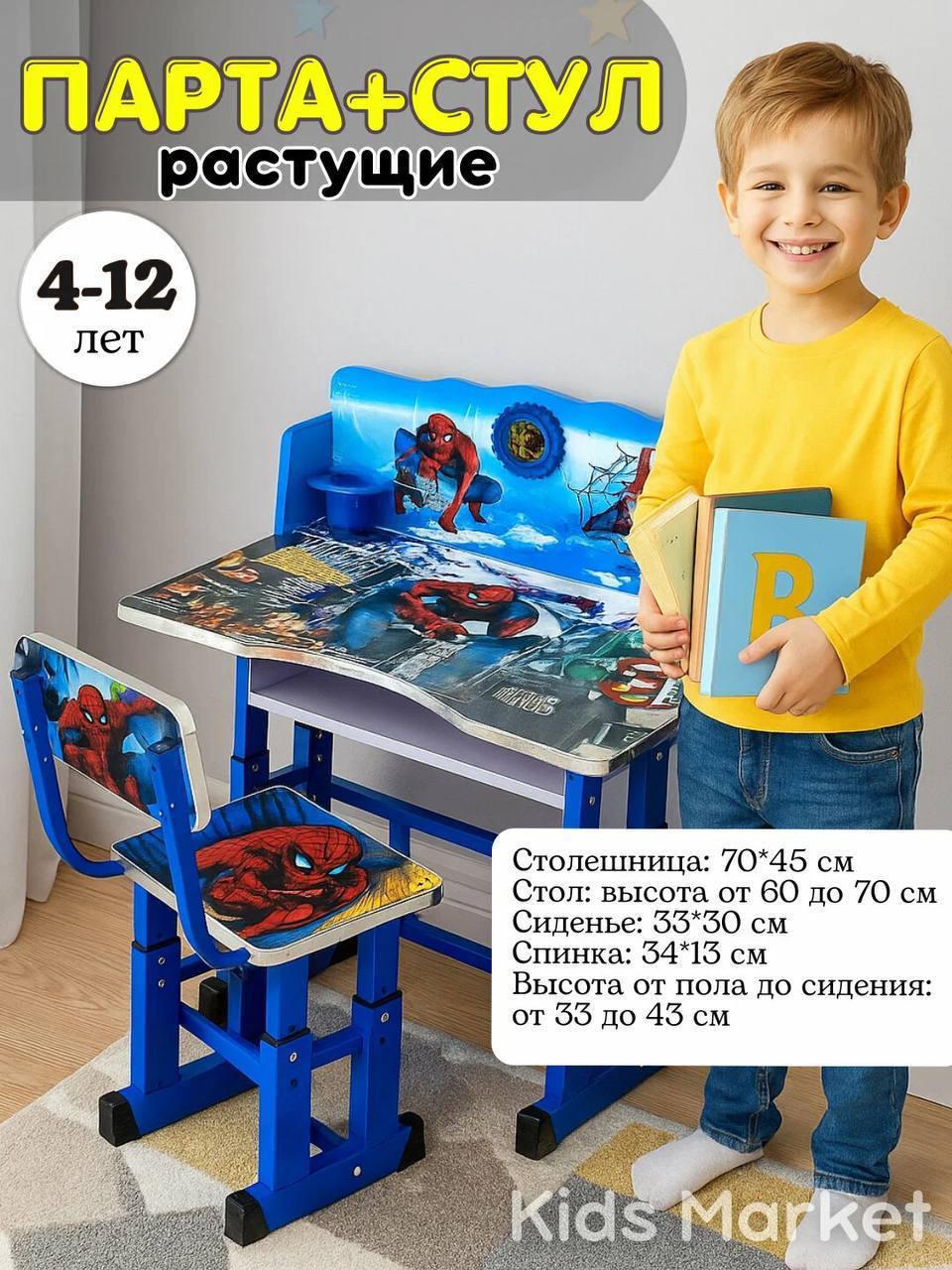 Детский стол и стул