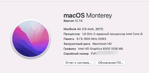 MacBook Air 13″ 2017