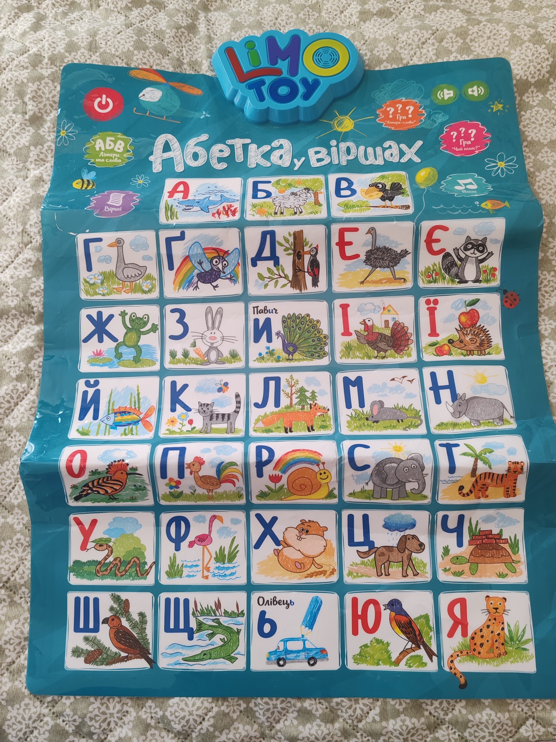 Звуковая азбука (обучающая)