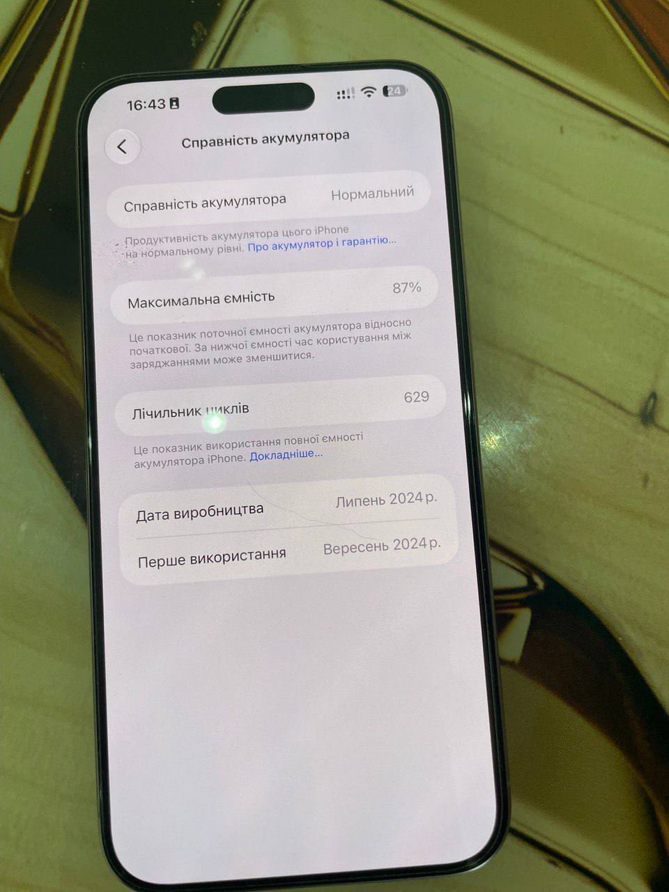iPhone 15 Pro Max, 87% батарея, с чехлом и стеклом