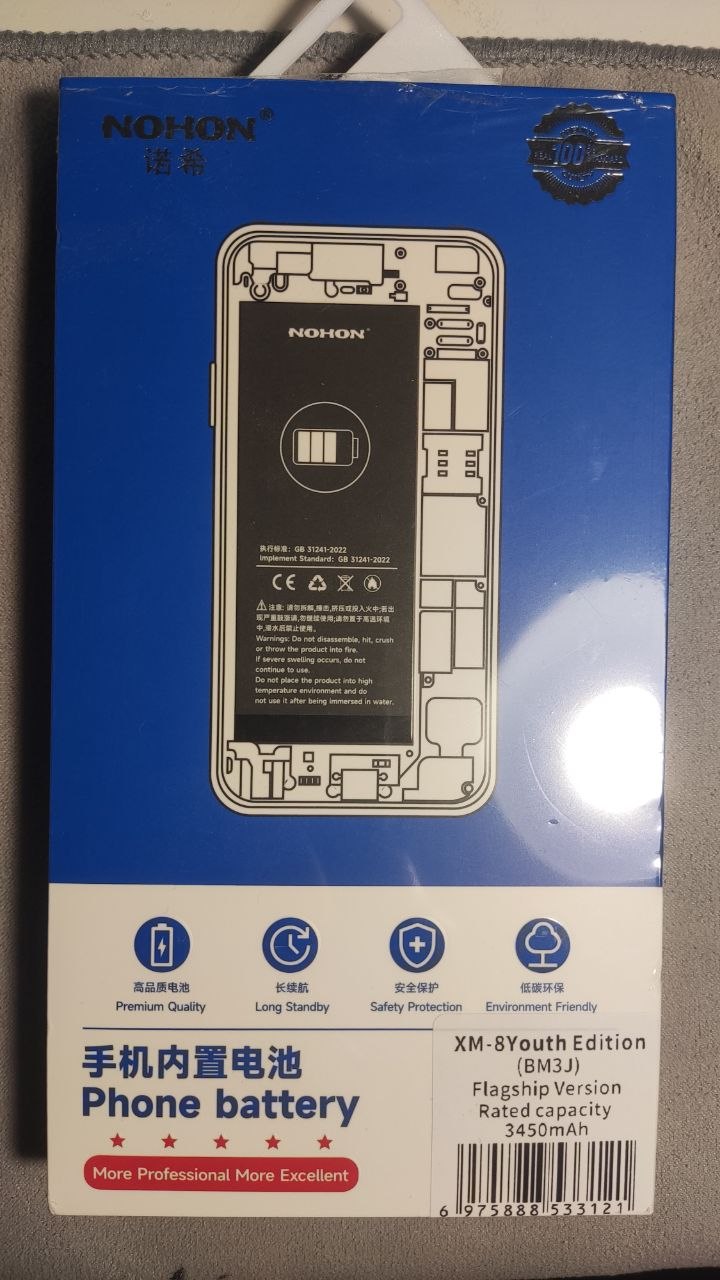 Аккумулятор для Xiaomi Mi 8 Lite BM3J