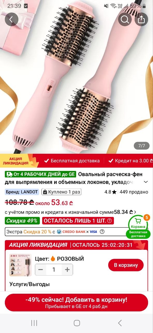 Фен-расческа, новая