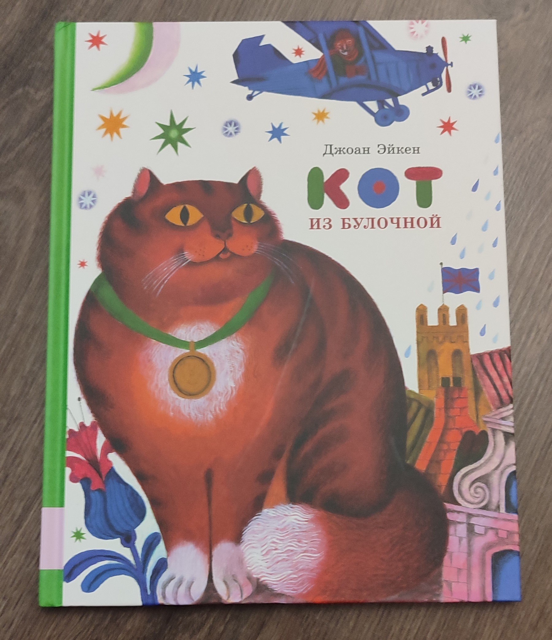 Сказки, Ханс Кристиан Андерсен