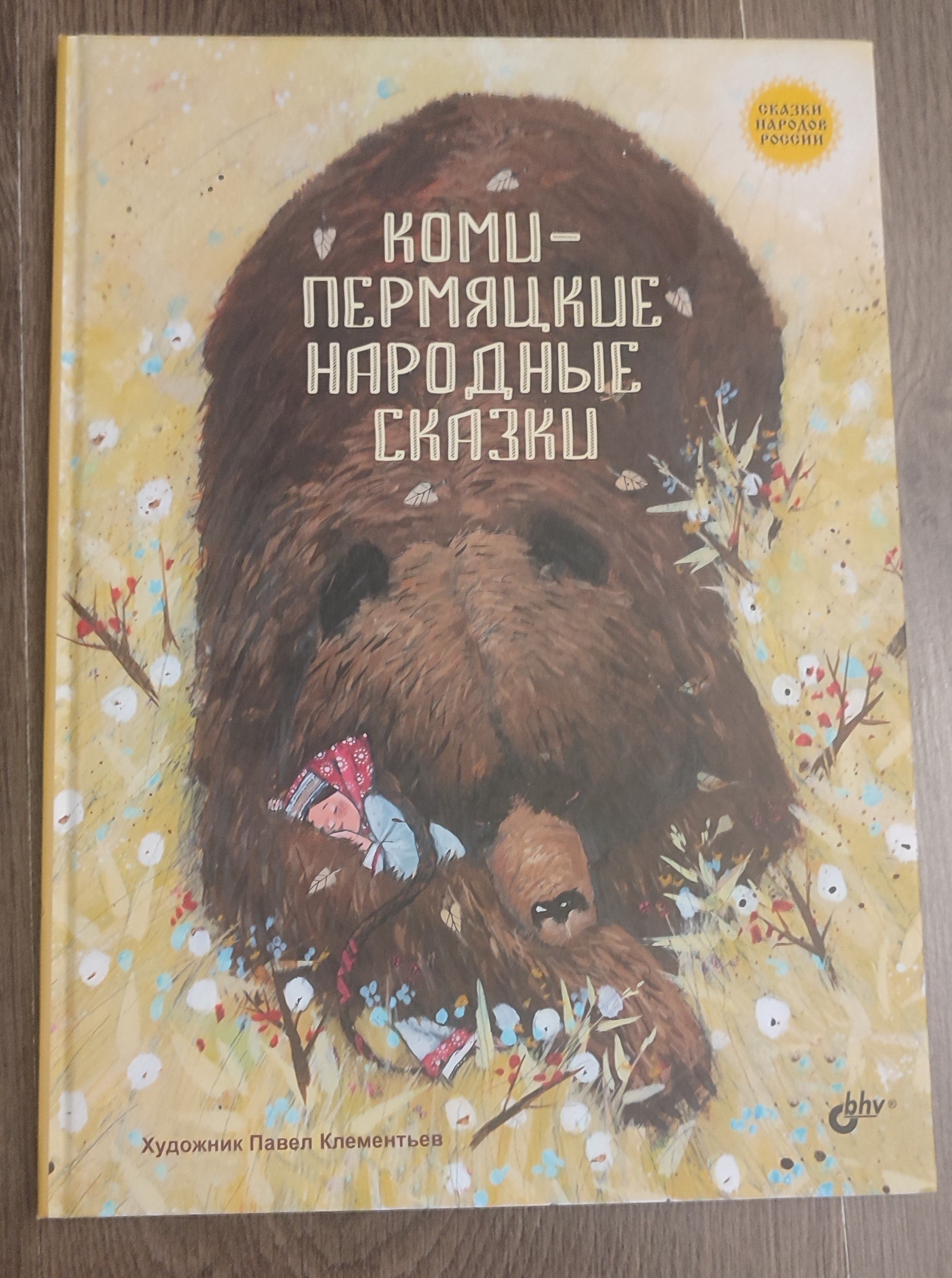 Сказки, Ханс Кристиан Андерсен