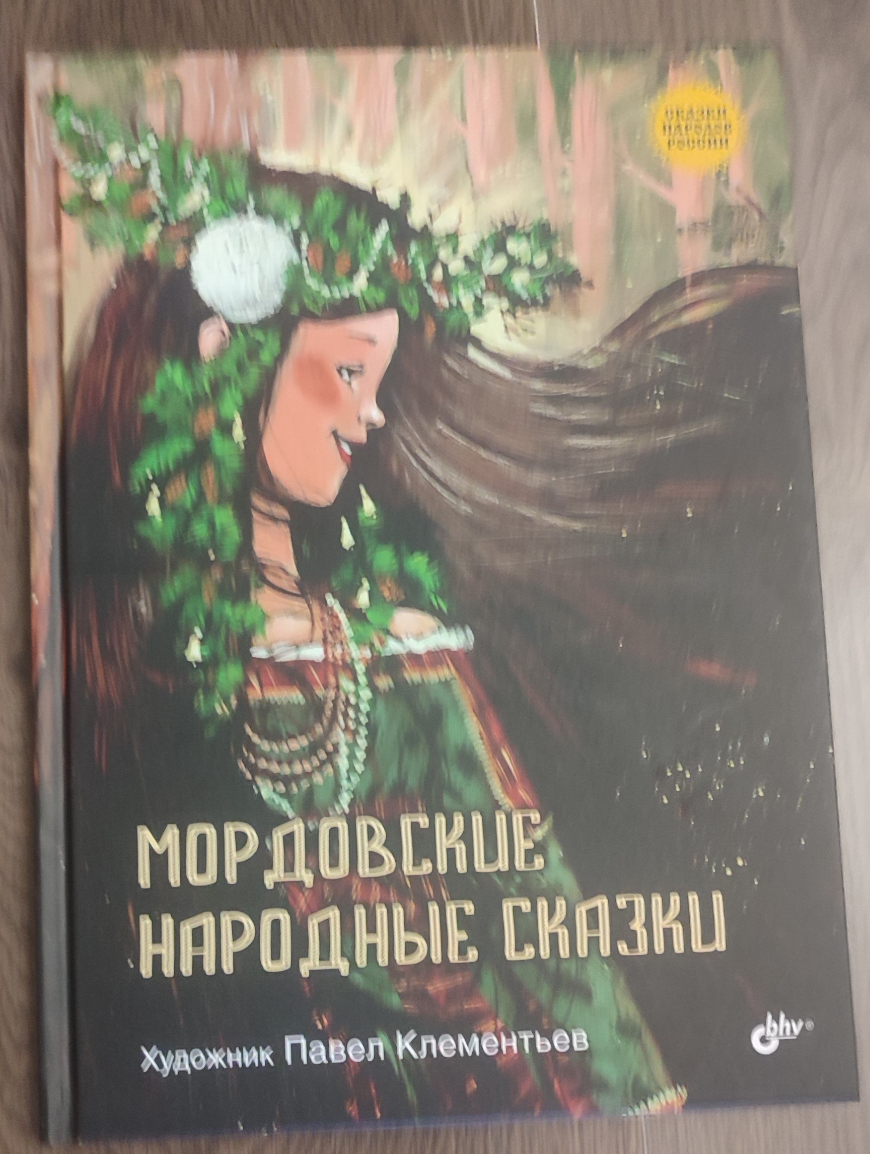 Сказки, Ханс Кристиан Андерсен