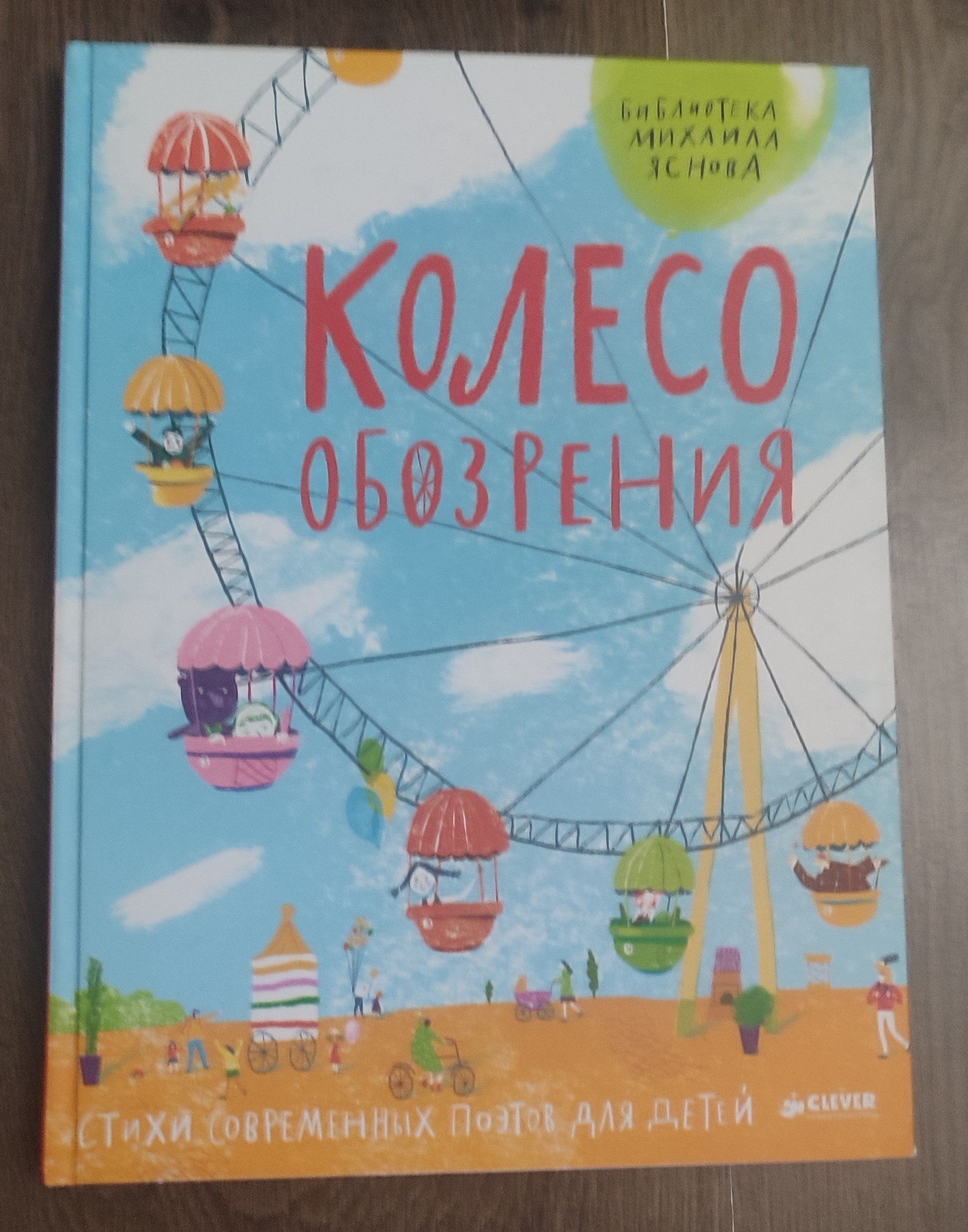 Кот из булочной, Джоан Эйкен