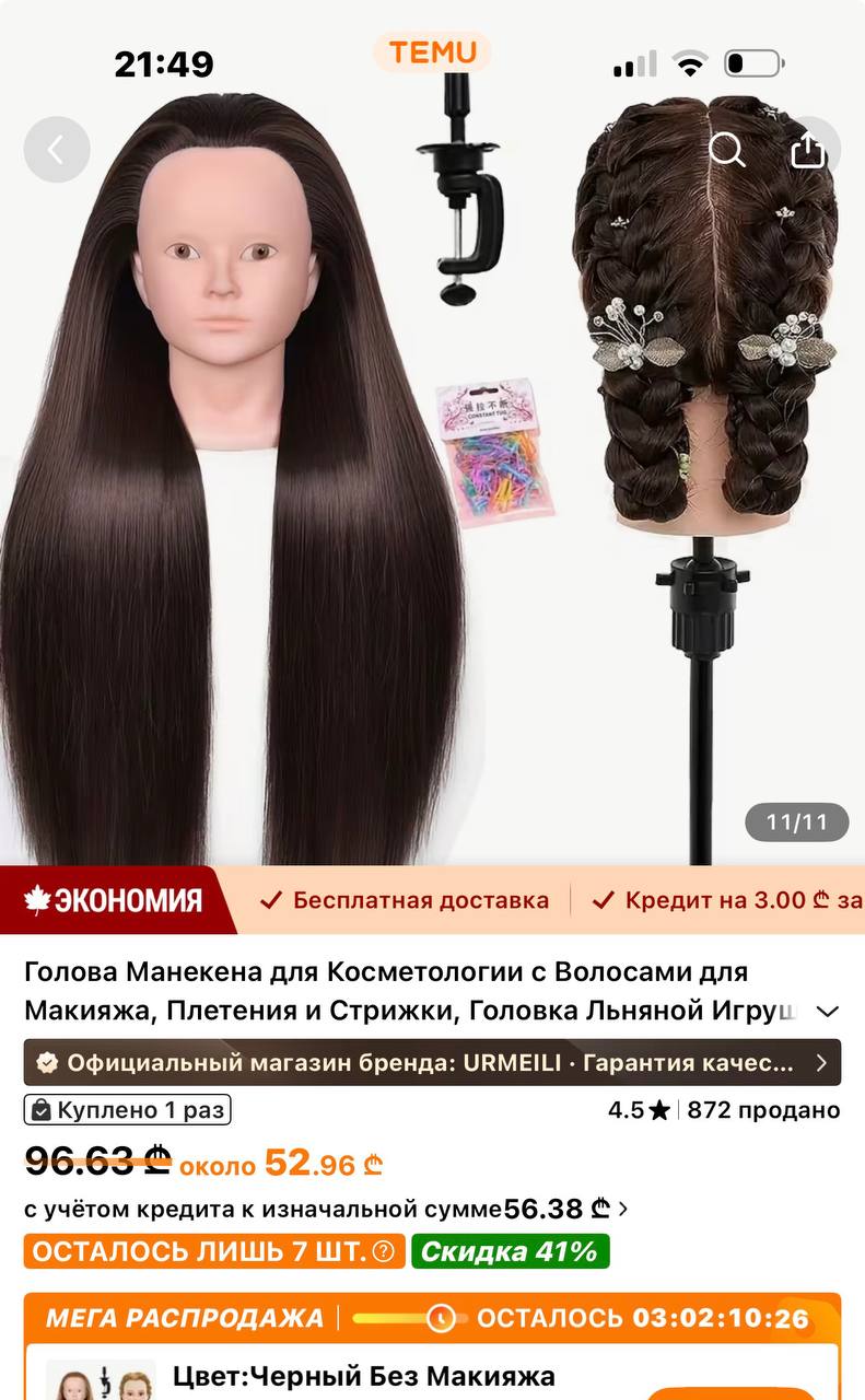 Голова куклы для причесок и макияжа