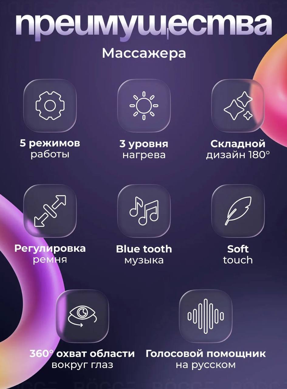 Электрический массажер для глаз BOGGE NOVAEYE