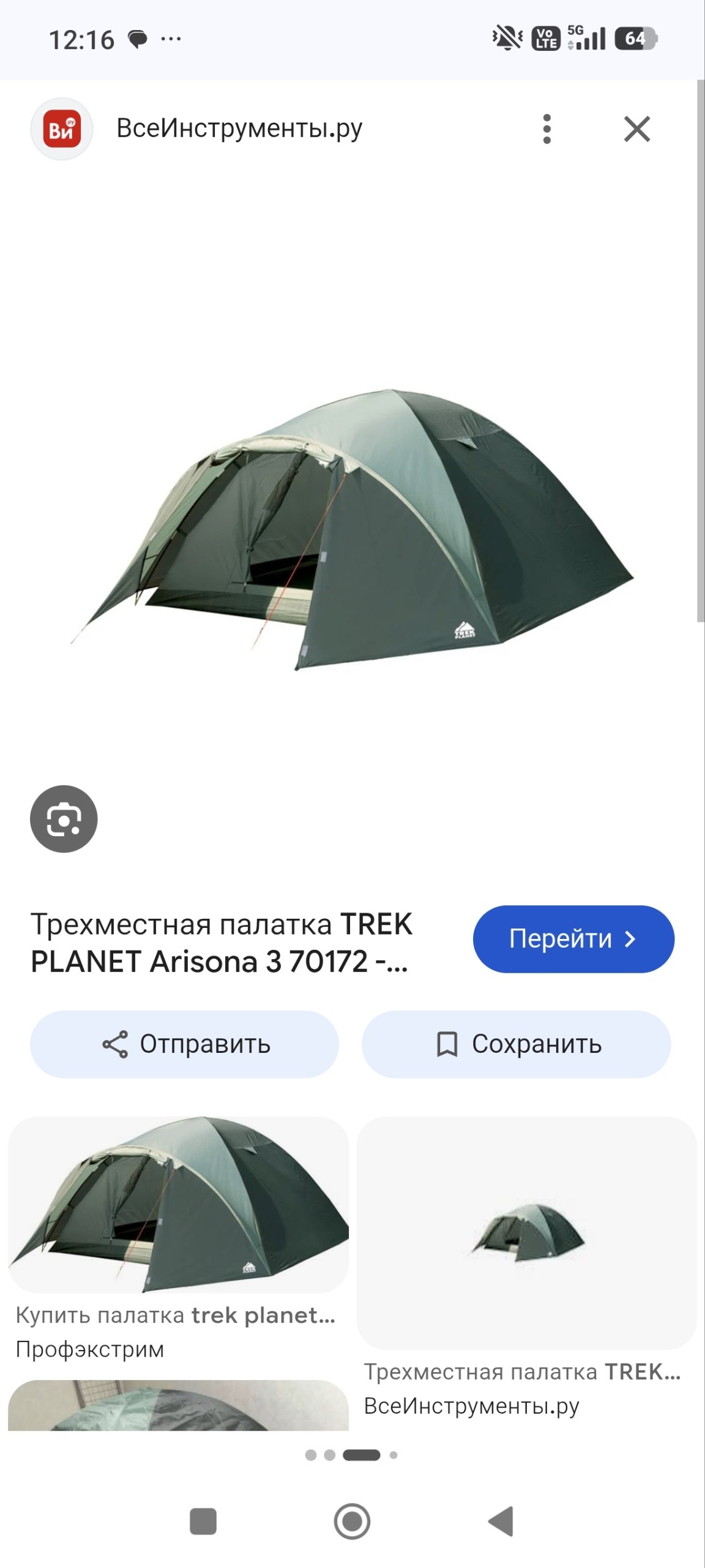 Палатка Trek Planet Arisona 3, 3-местная