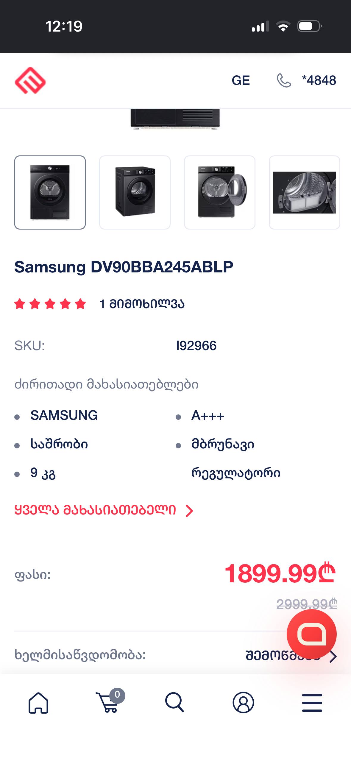 Сушильная машина Samsung DV90BBA245AB