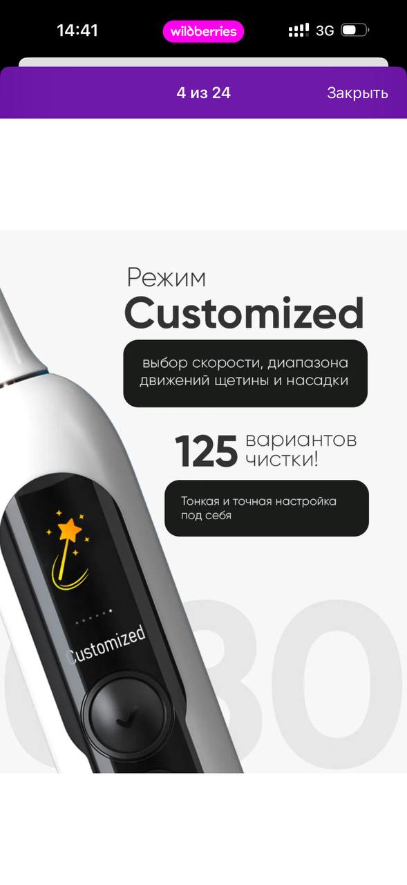 Электрическая зубная щетка Revyline