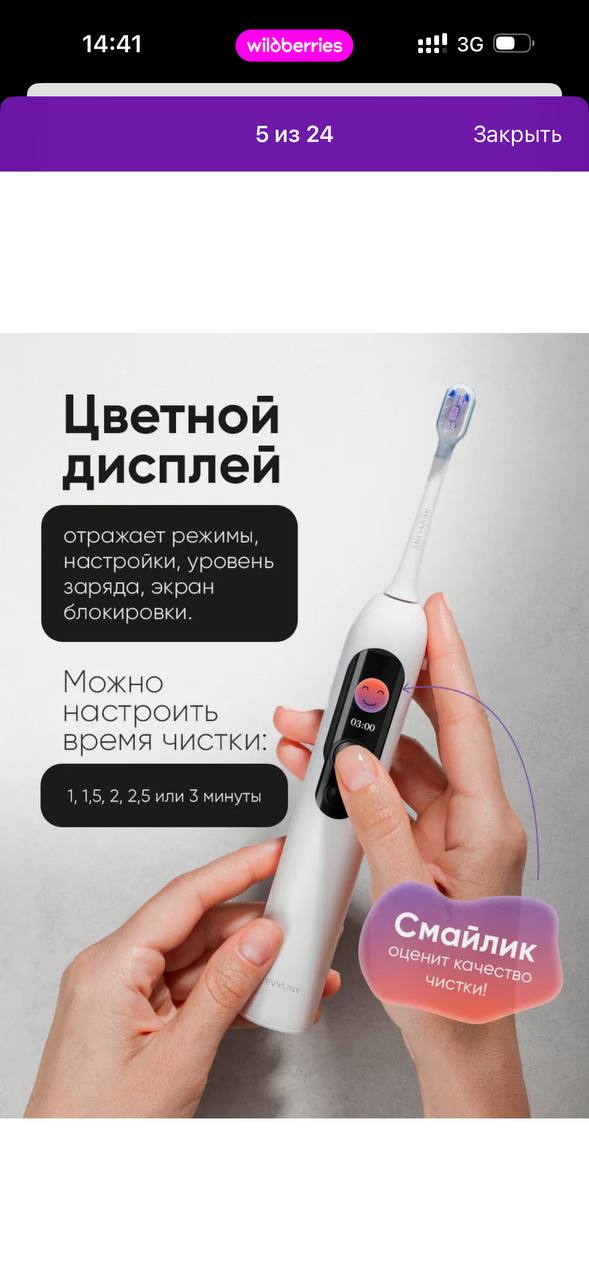 Электрическая зубная щетка Revyline