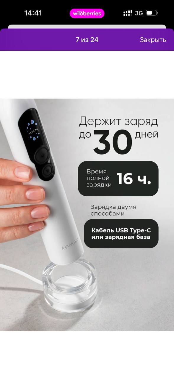 Электрическая зубная щетка Revyline