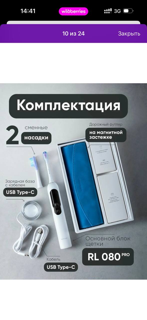 Электрическая зубная щетка Revyline