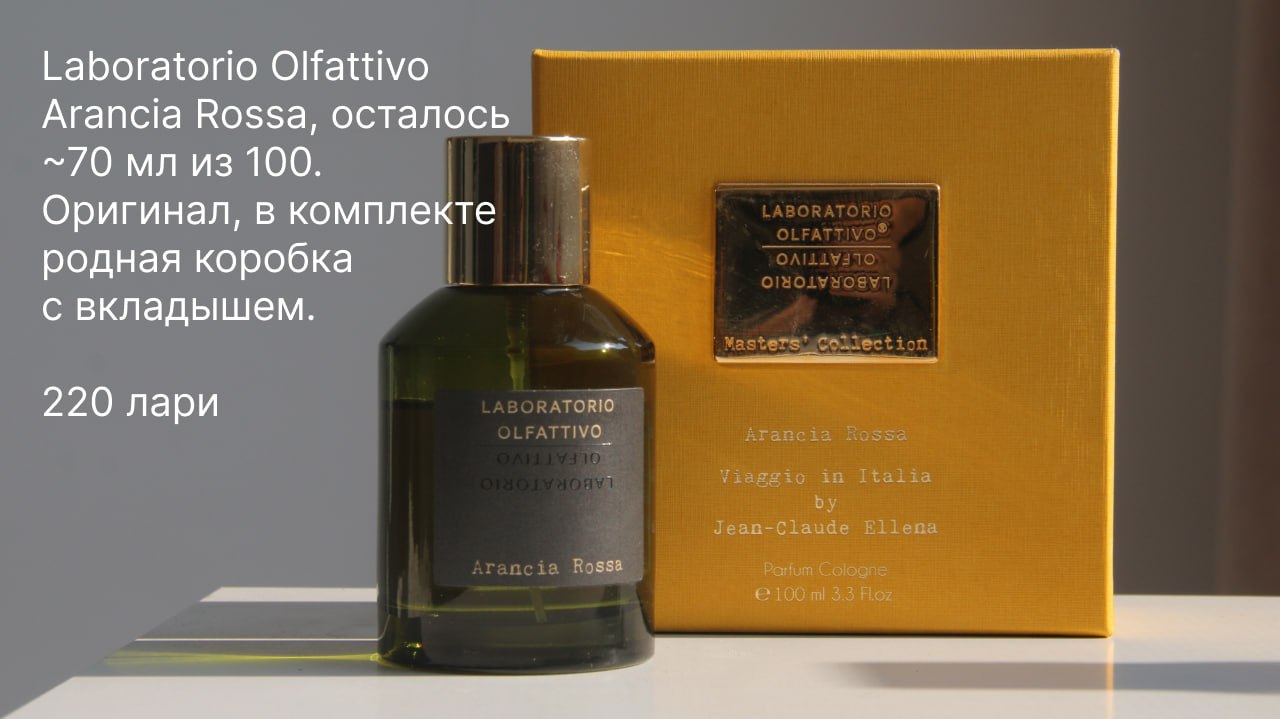 Laboratorio Olfattivo Arancia Rossa, ~70 мл