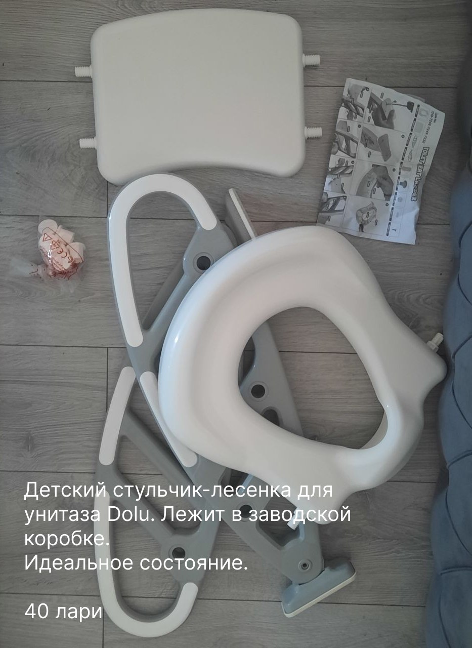 Детский стульчик-лесенка для унитаза Dolu