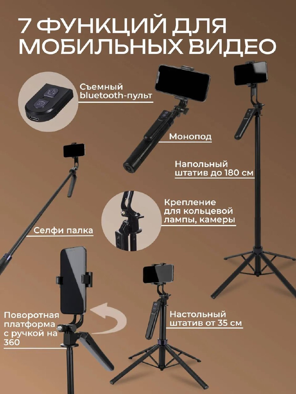 Штатив-монопод WALKER с Bluetooth-пультом и слежением, до 180 см