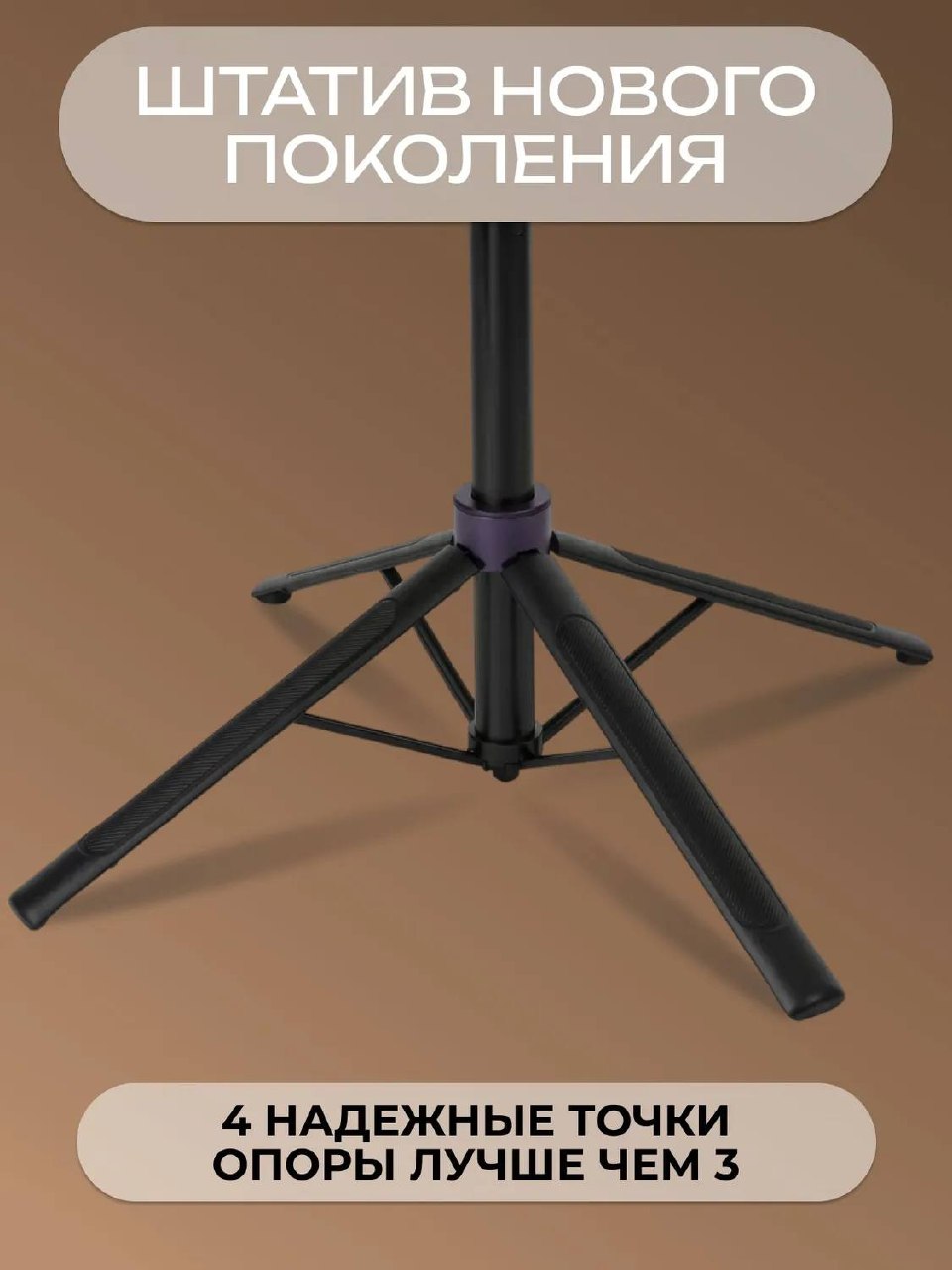 Штатив-монопод WALKER с Bluetooth-пультом и слежением, до 180 см