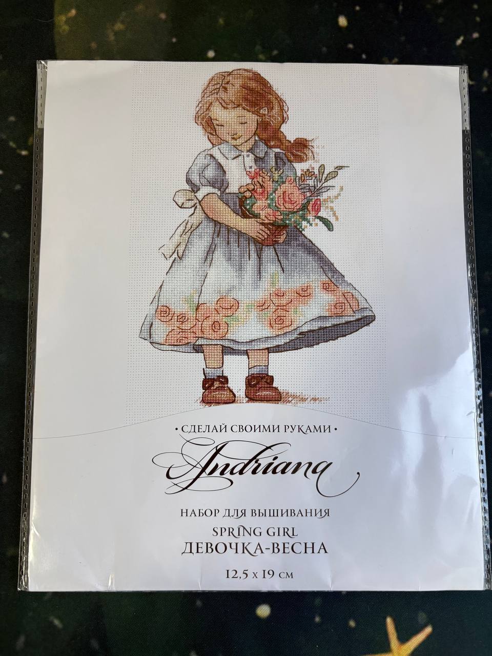 Набор для вышивания