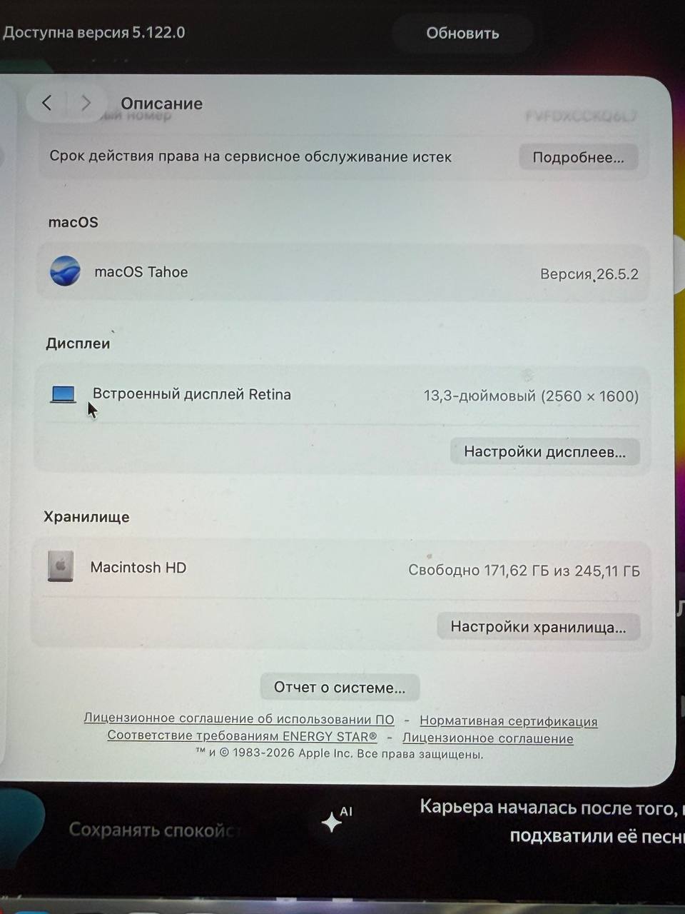 MacBook Air M1