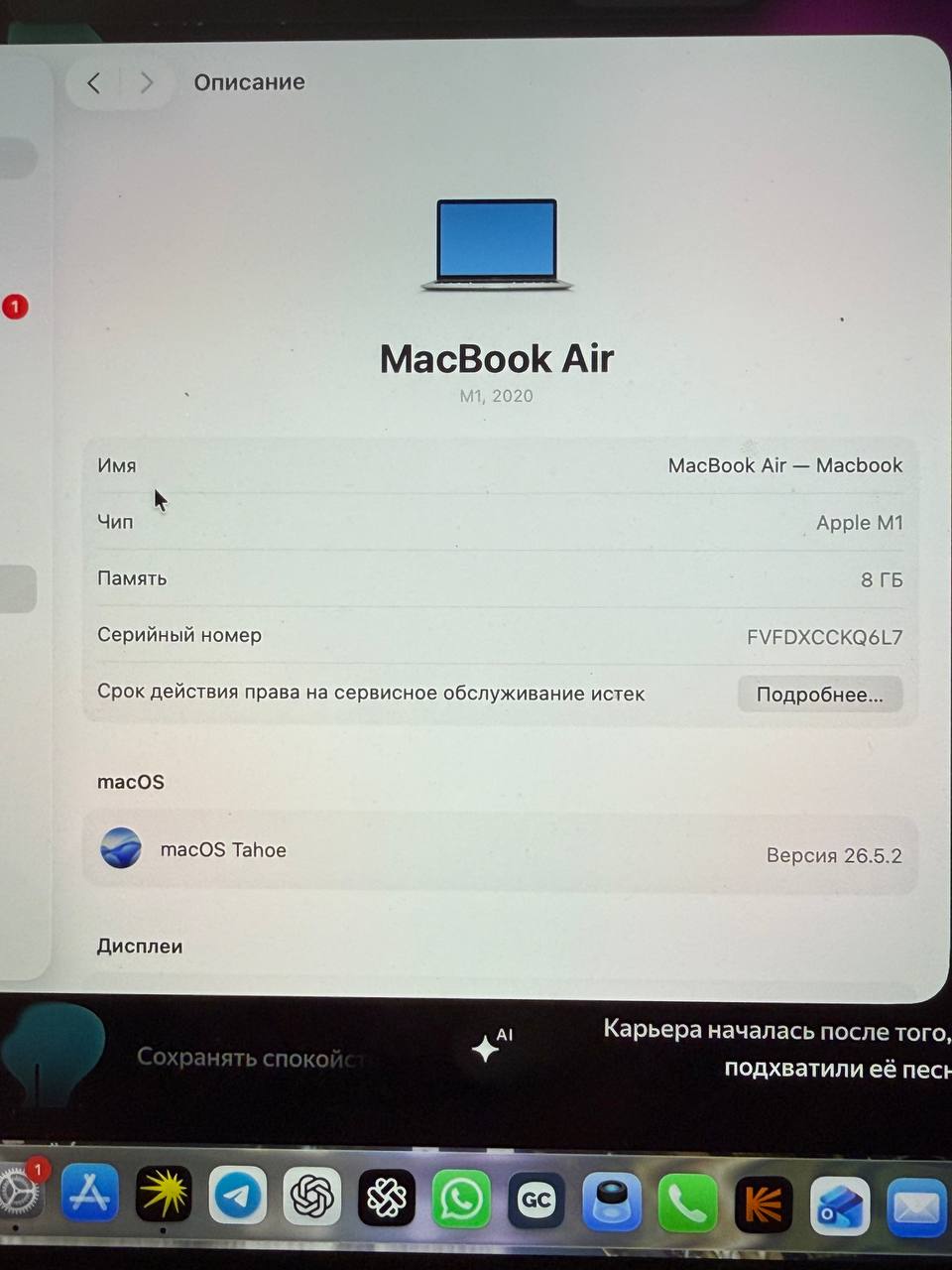 MacBook Air M1
