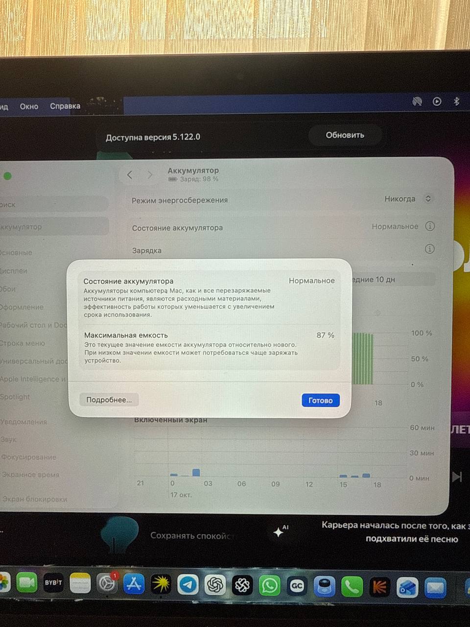 MacBook Air M1