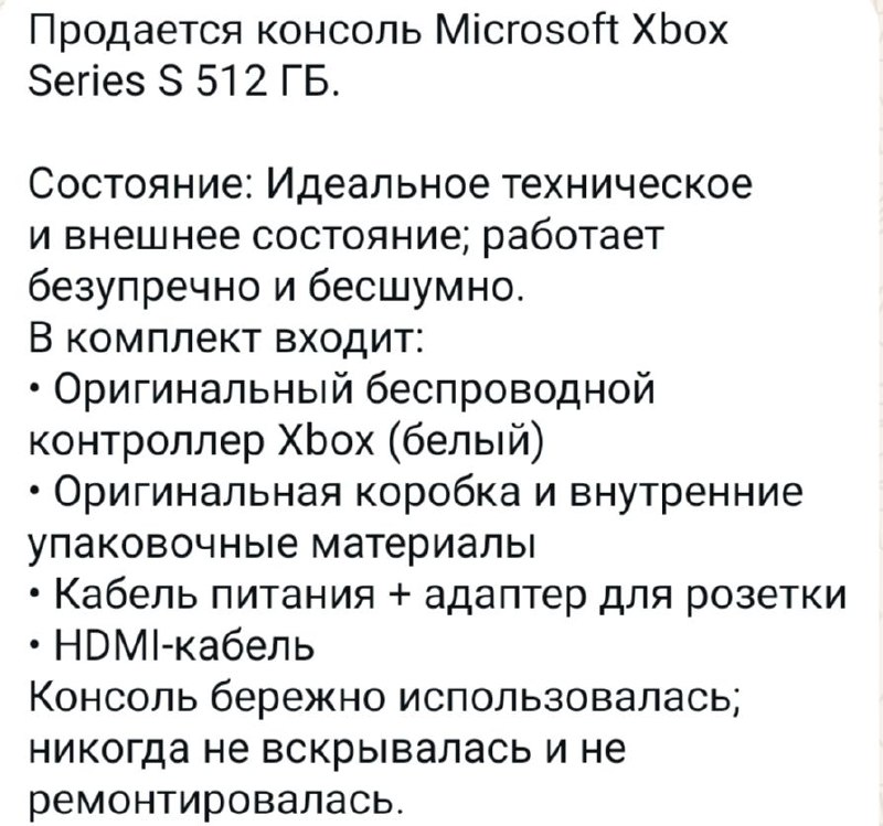 Xbox Series S