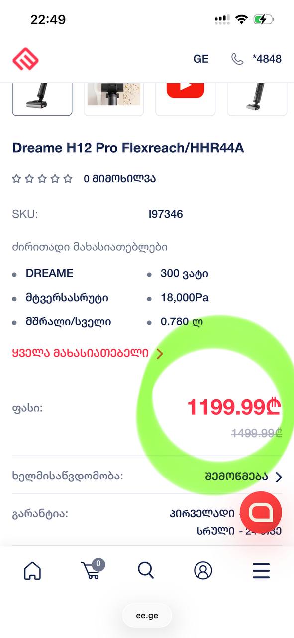 Моющий пылесос Dreame H12 Pro
