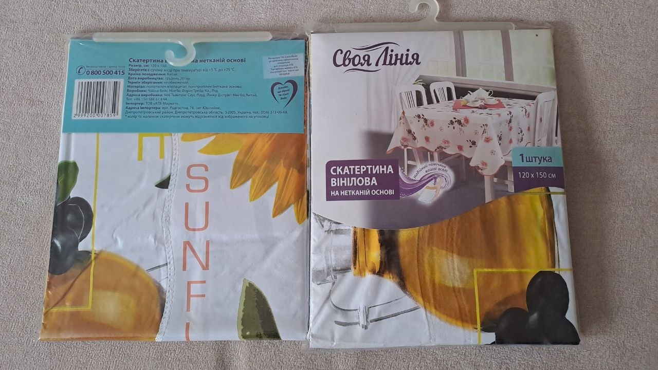 Виниловая скатерть