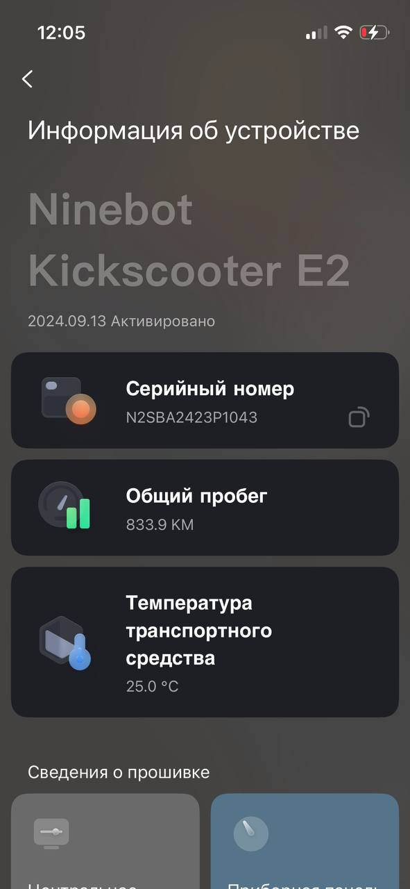 Электросамокат Ninebot KickScooter E2