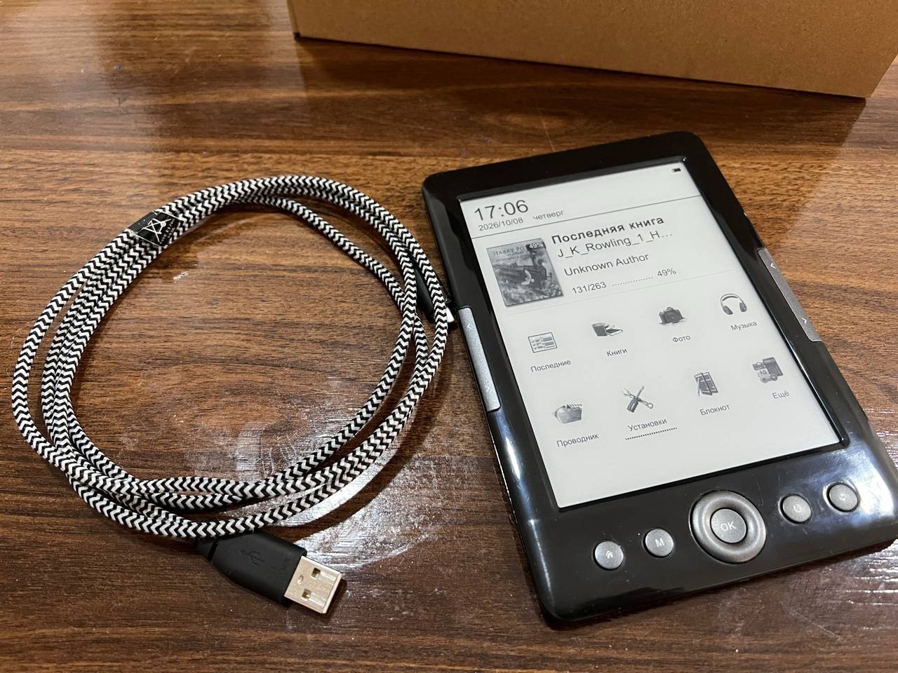 Электронная книга Digma R60G