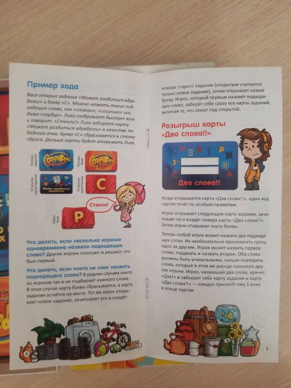 Новые игры (набор)