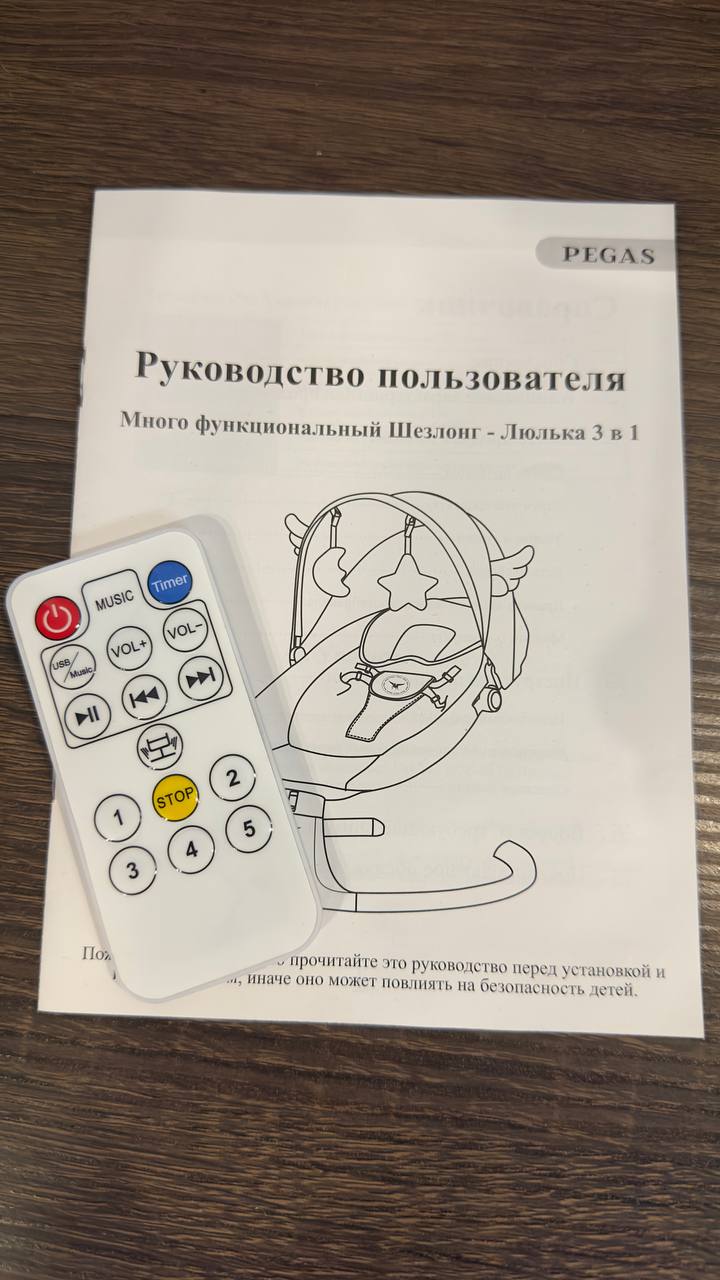Детский шезлонг-люлька