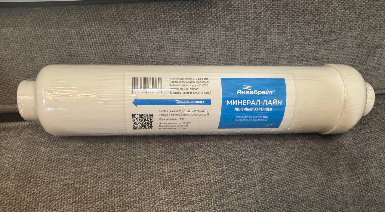 Минерализатор для воды Aquabright (линейный картридж)
