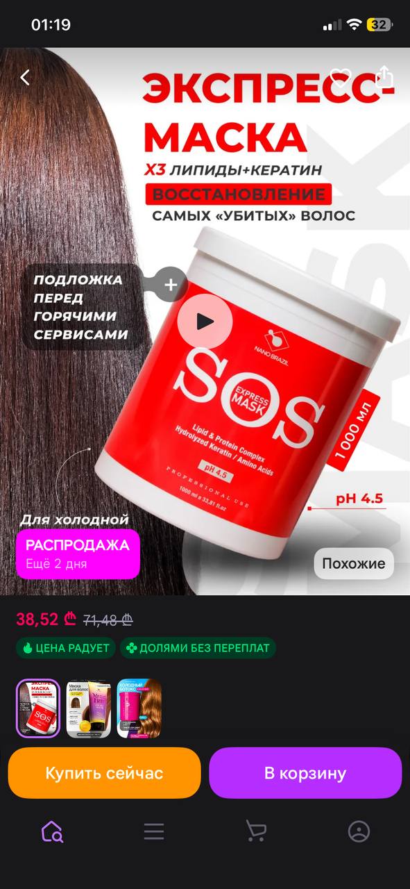 Маски для волос SOS и с маслами, 2 шт.