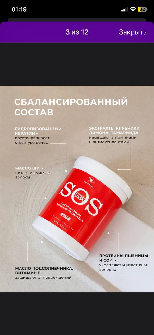 Маски для волос SOS и с маслами, 2 шт.