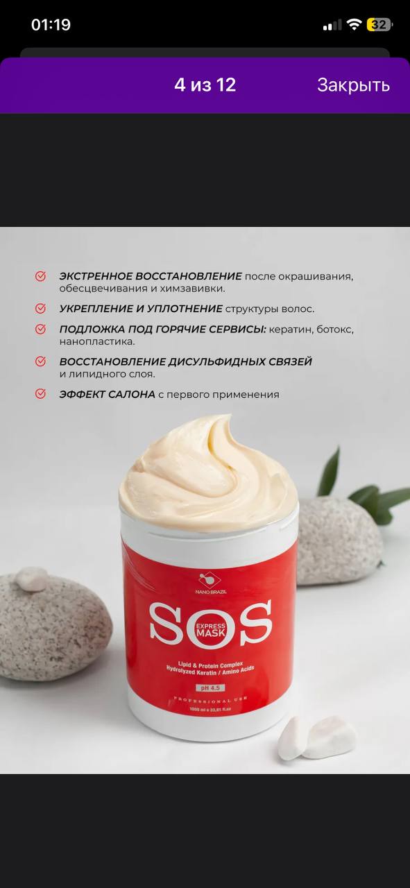 Маски для волос SOS и с маслами, 2 шт.