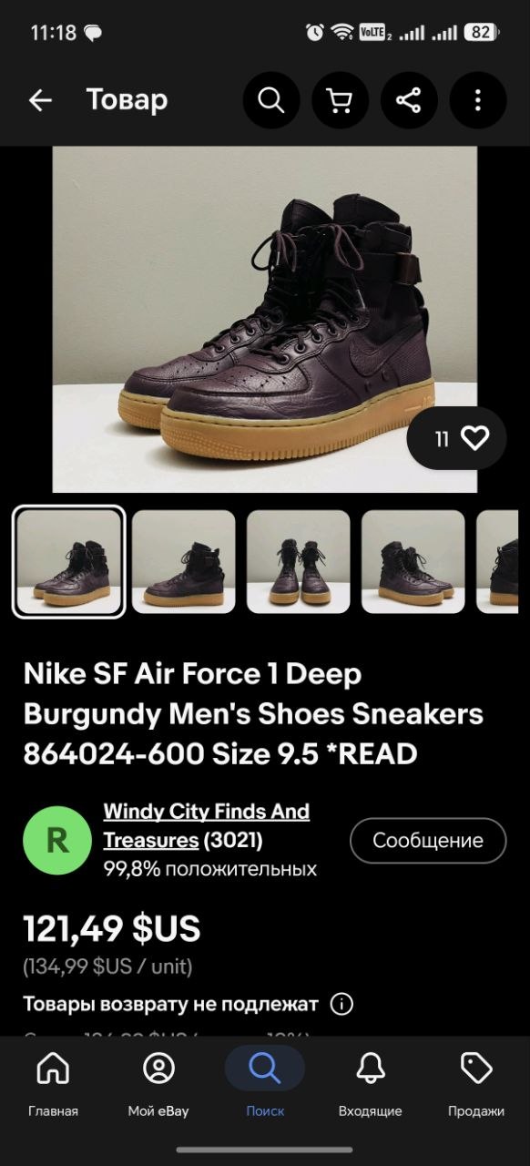 Nike SF Air Force 1 High, размер 44
