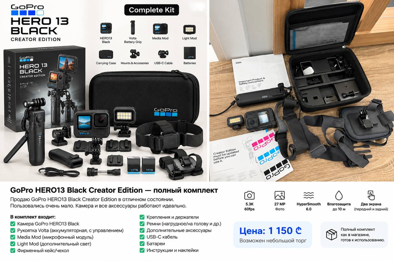 GoPro HERO13 Black Creator Edition