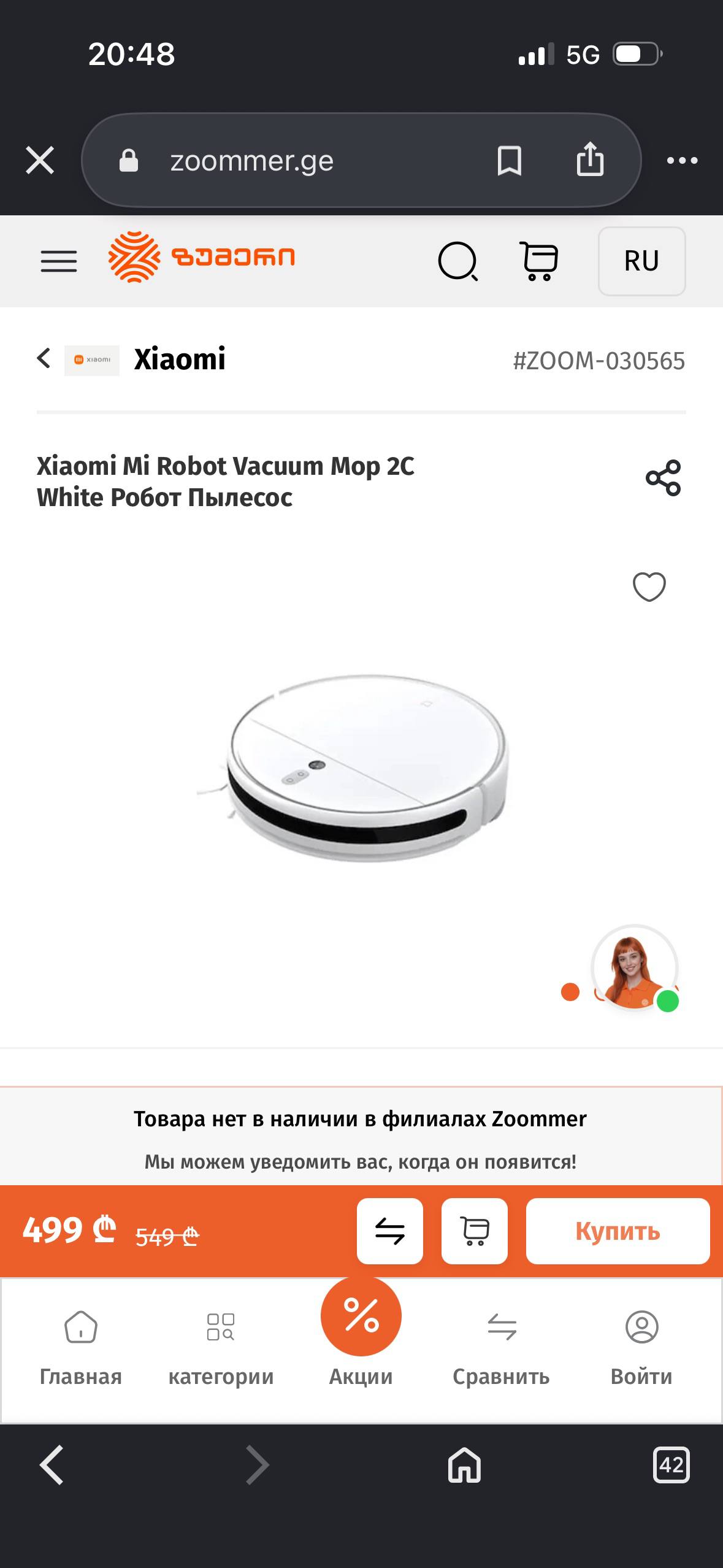Робот-пылесос Xiaomi Robot Vacuum-Mop 2C