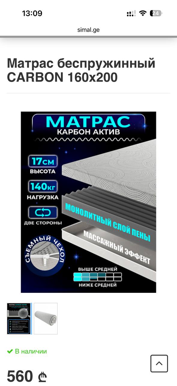Пенный матрас 160×200