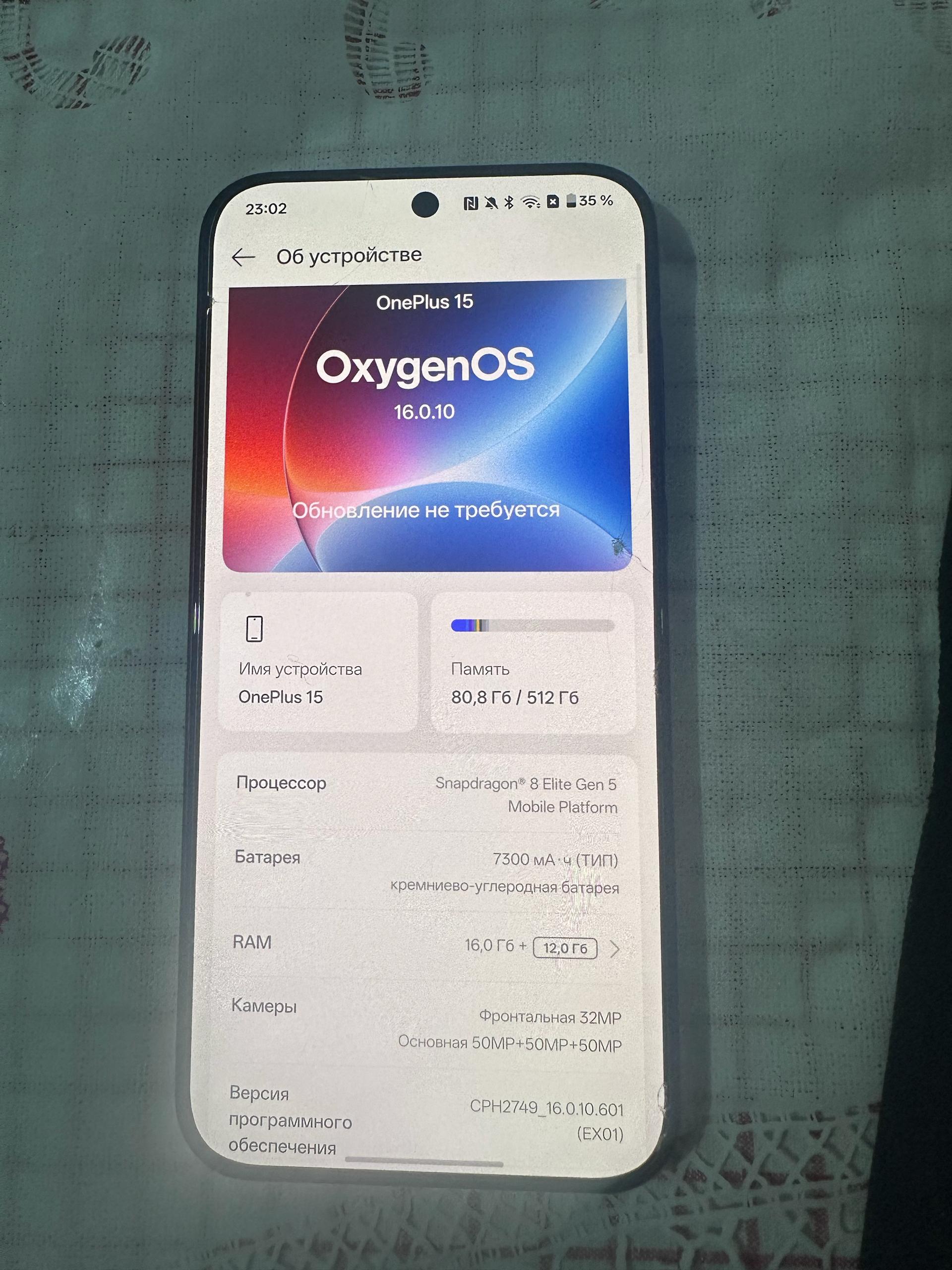 OnePlus 15 16/512 ГБ