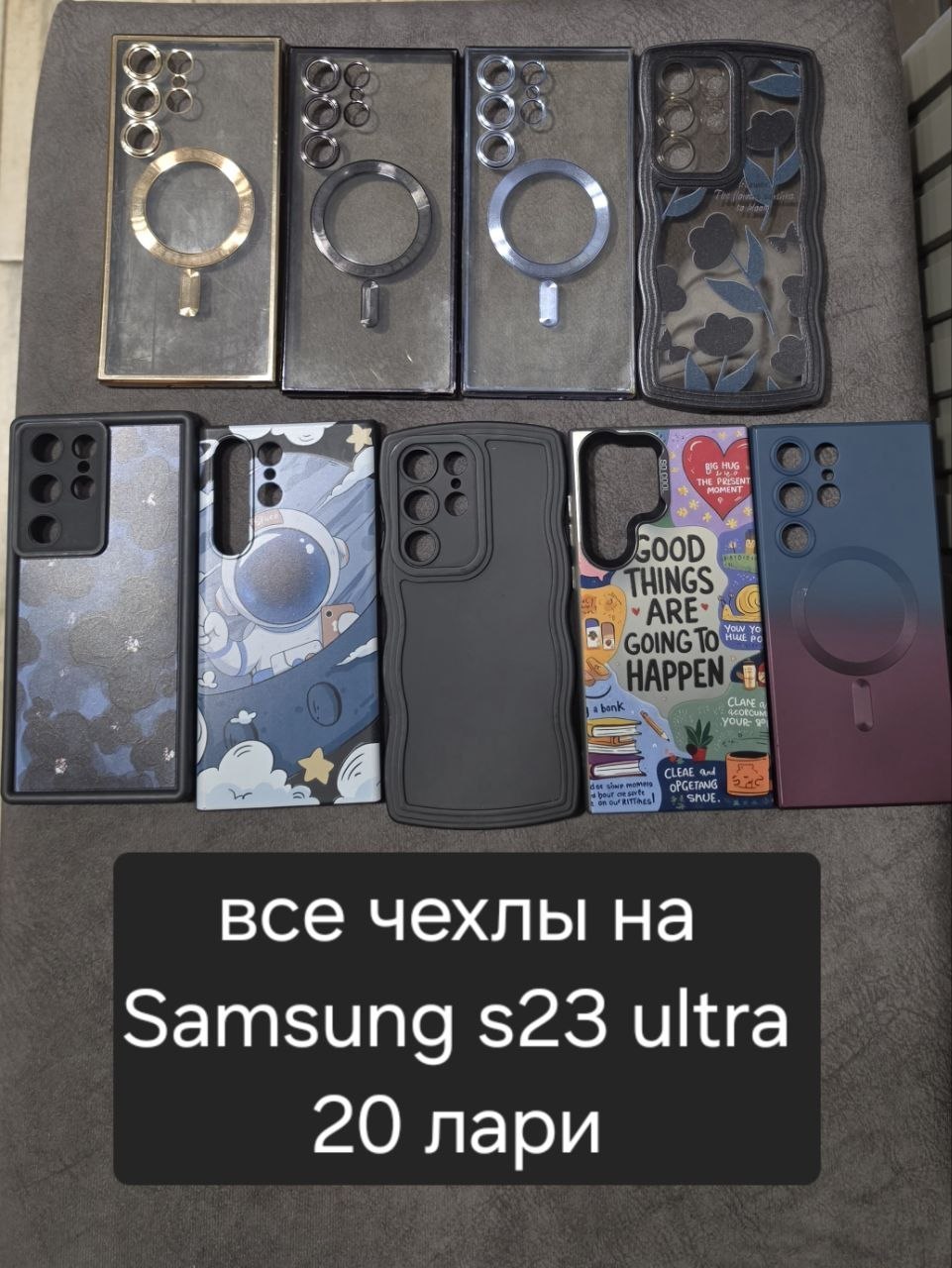 Чехлы на Samsung Galaxy S23 Ultra