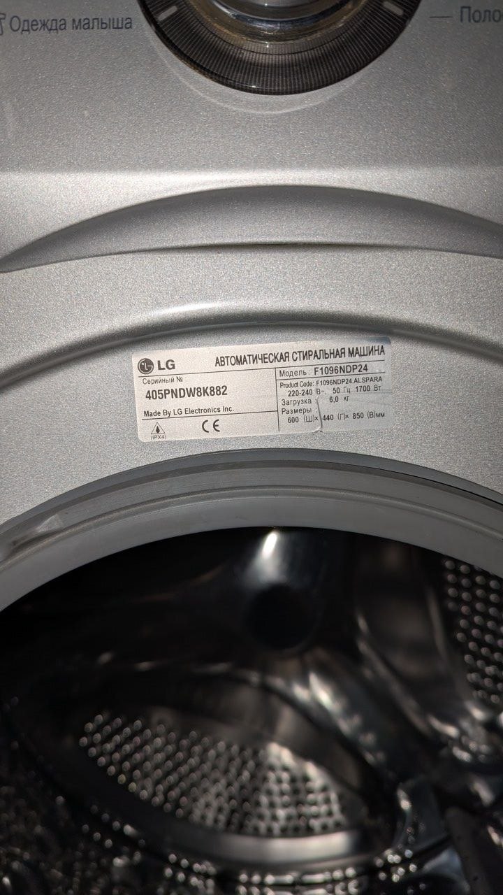Стиральная машина LG Direct Drive 6 кг F1096NDP24