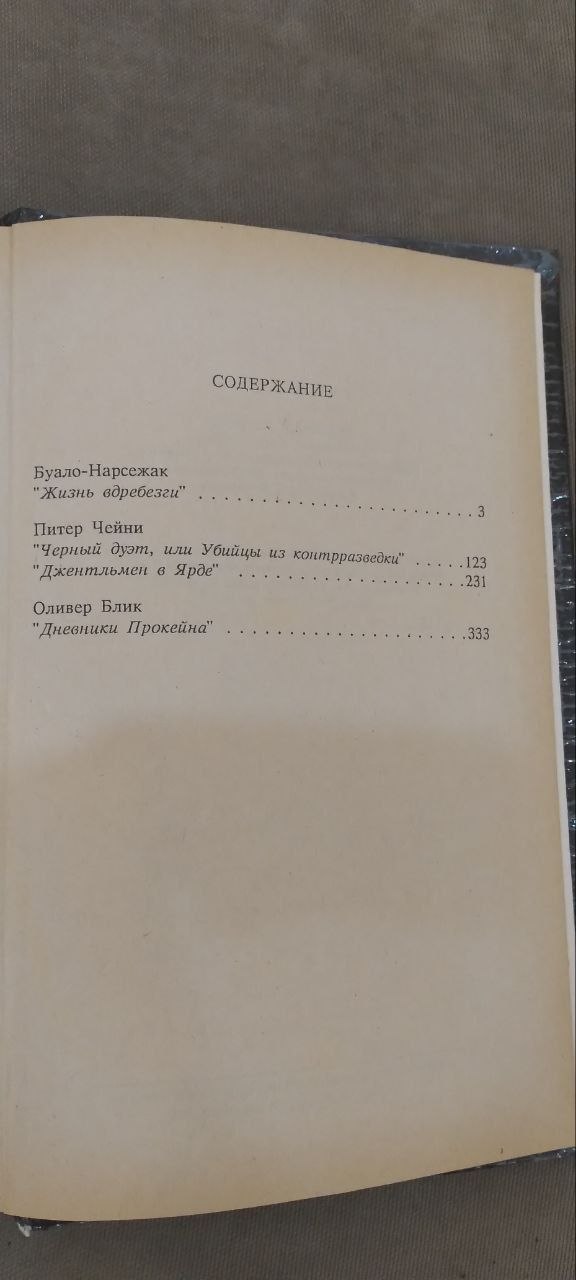 Книги по 10 лари