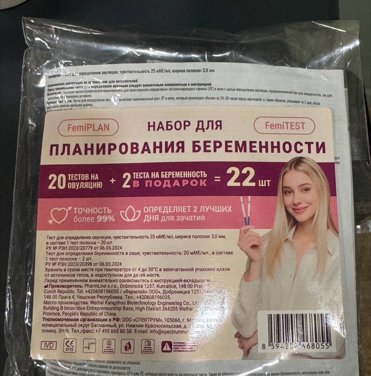 19 тестов на овуляцию (набор открытый + тесты другой фирмы)