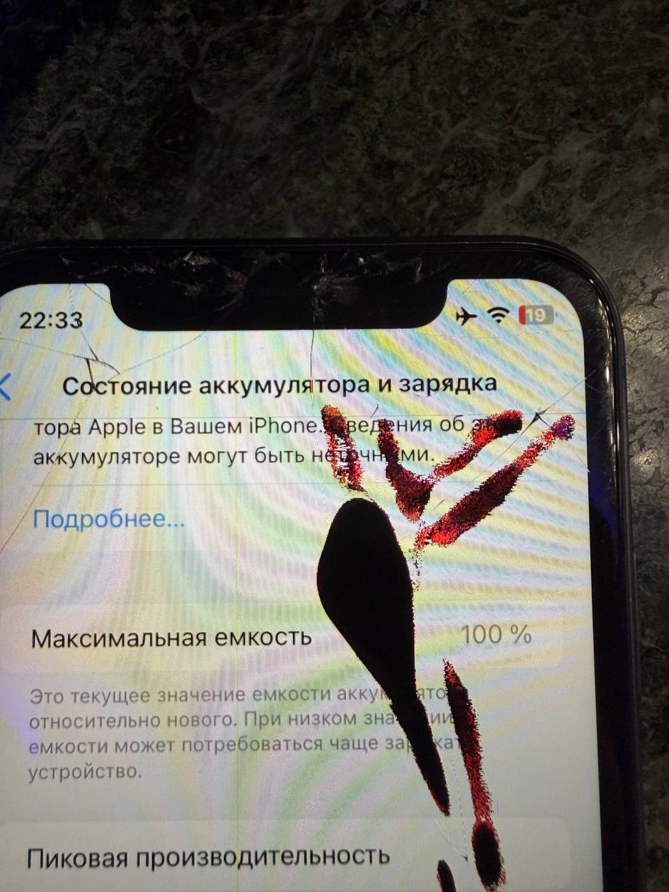 iPhone 11, требует замены экрана