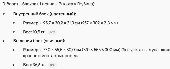 Сплит-система Hyundai (кондиционер)