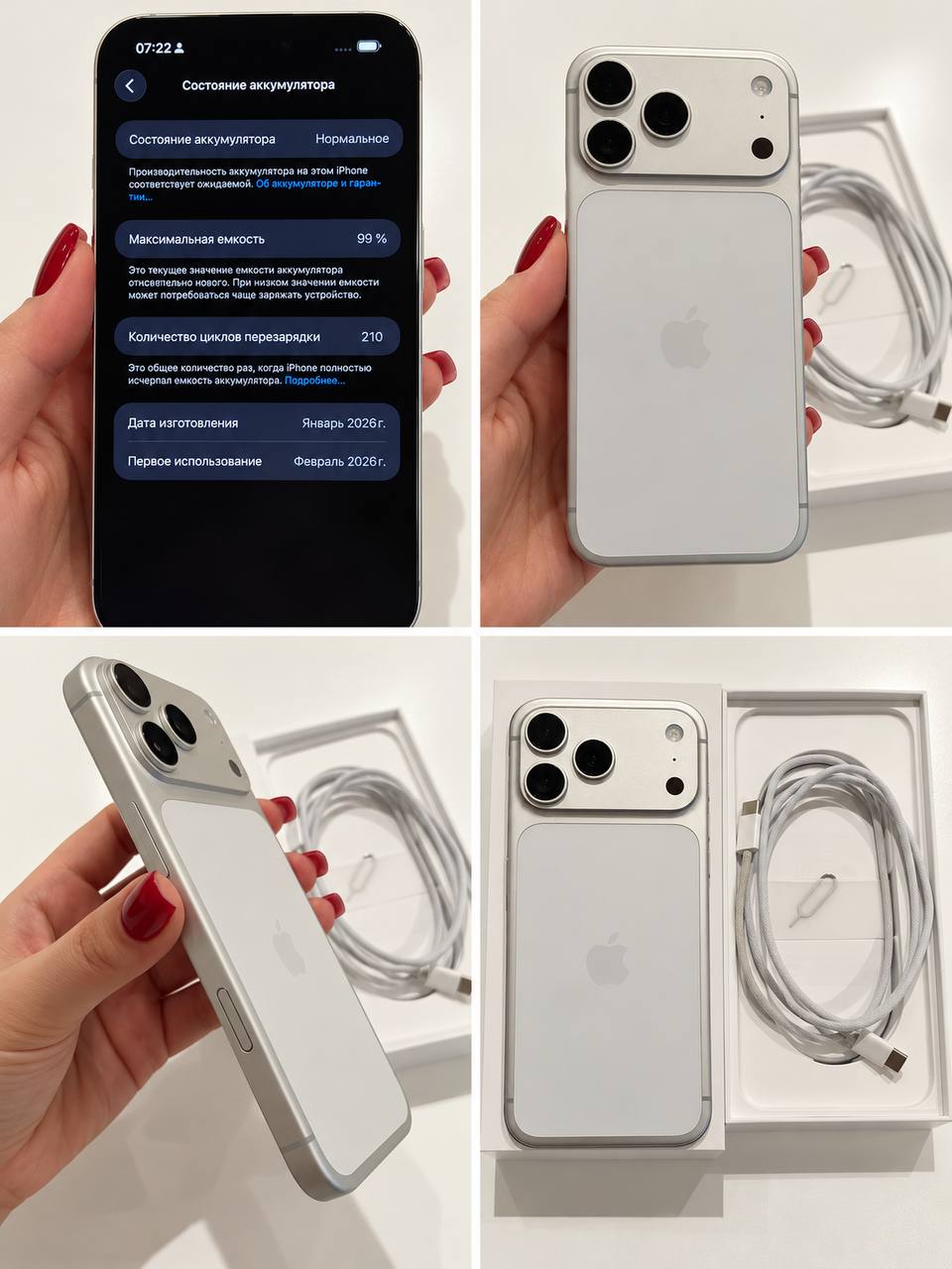iPhone 17 Pro Max