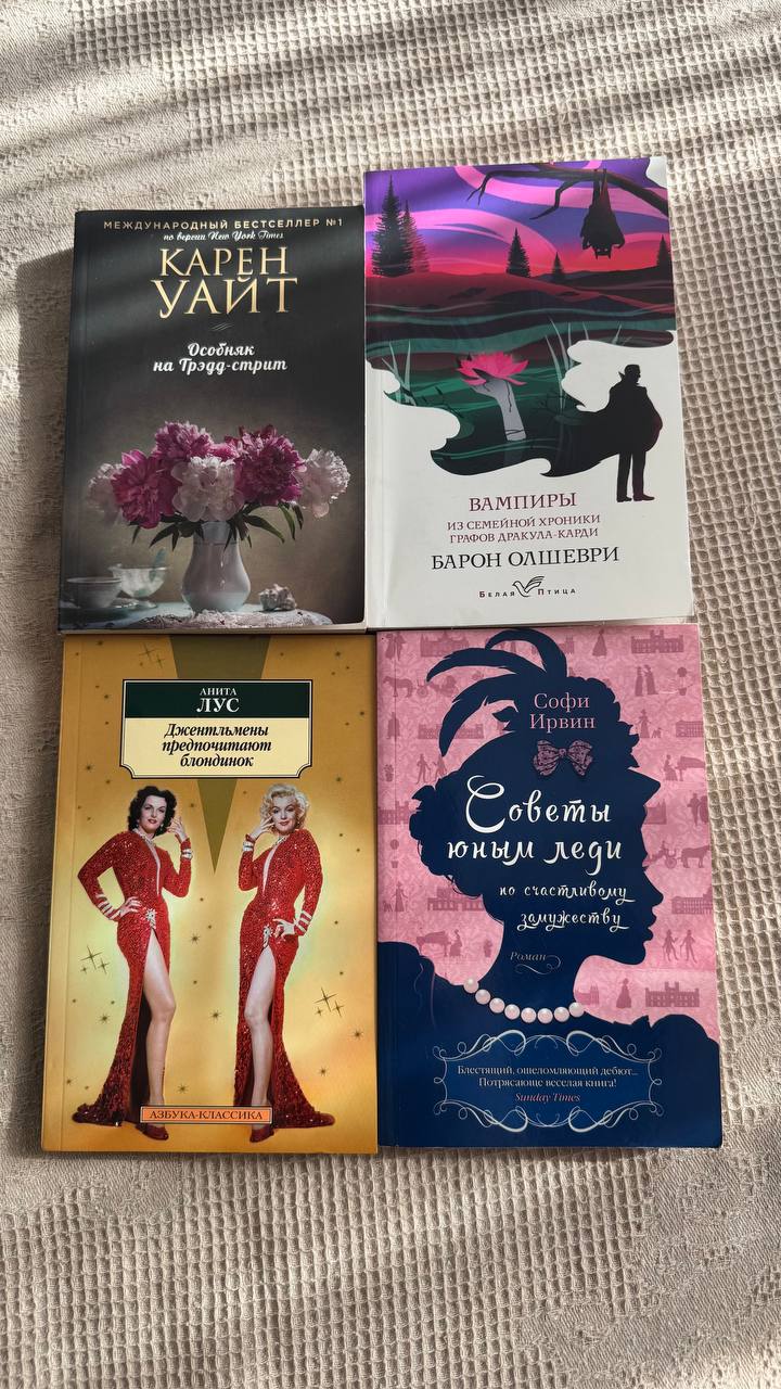 Советы юным леди